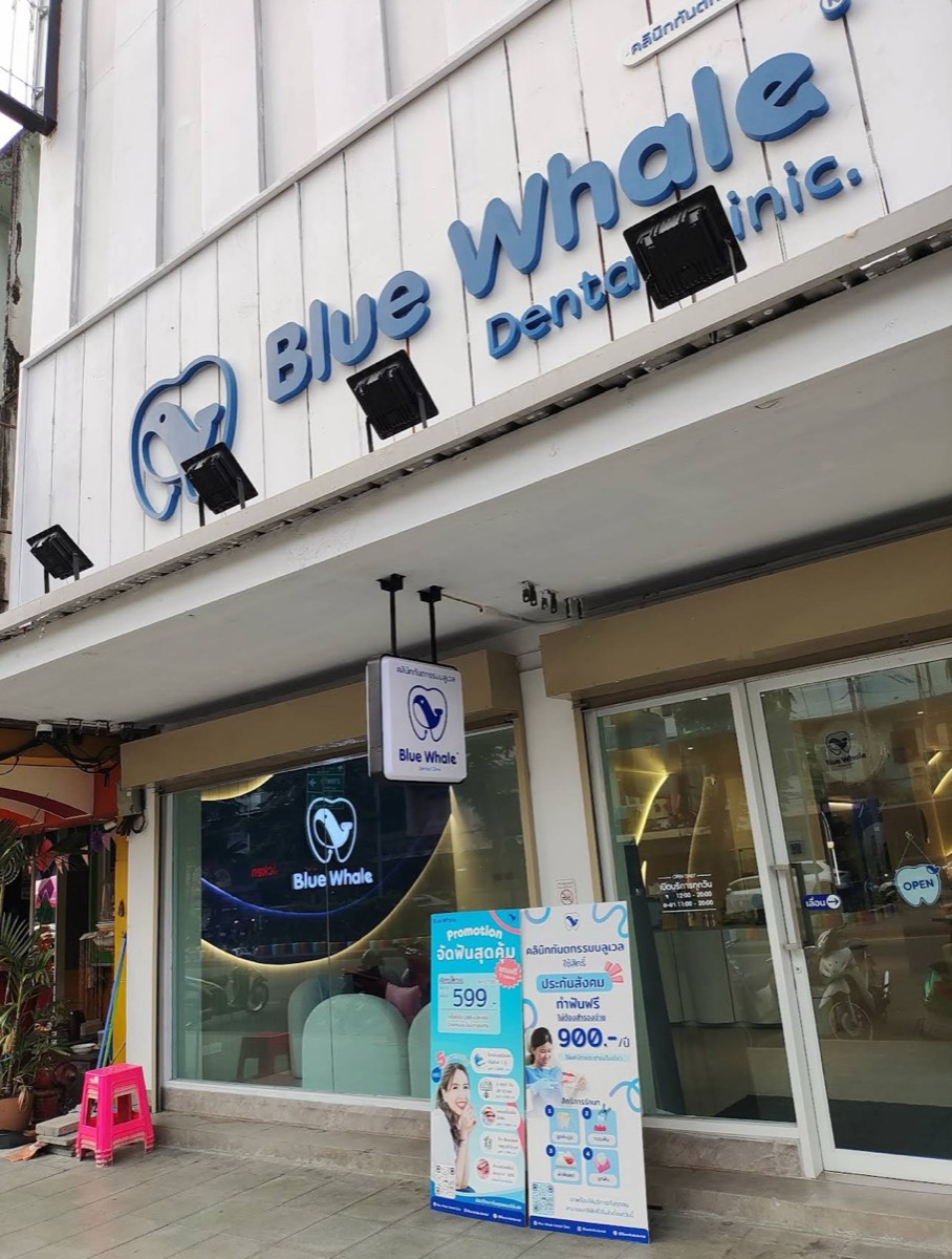 หน้าร้านคลินิก Blue Whale Dental สี่แยกสะพานควาย